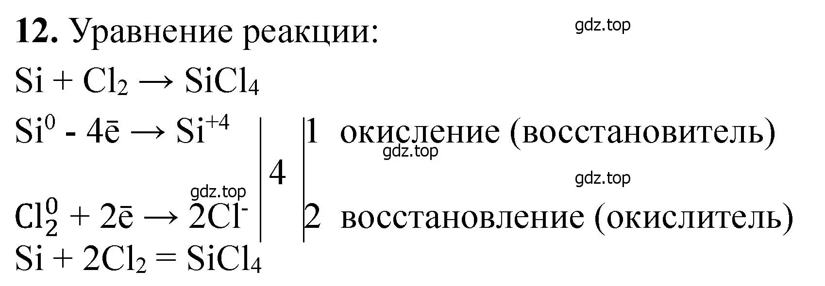 Решение номер 12 (страница 21) гдз по химии 11 класс Ерёмин, Кузьменко, учебник