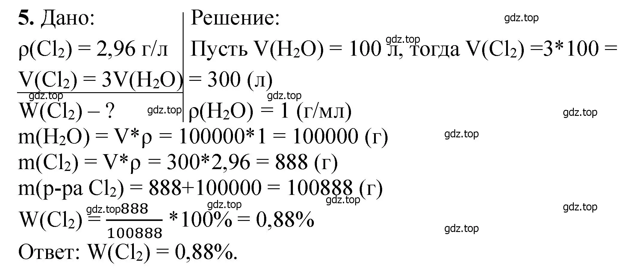 Решение номер 5 (страница 20) гдз по химии 11 класс Ерёмин, Кузьменко, учебник