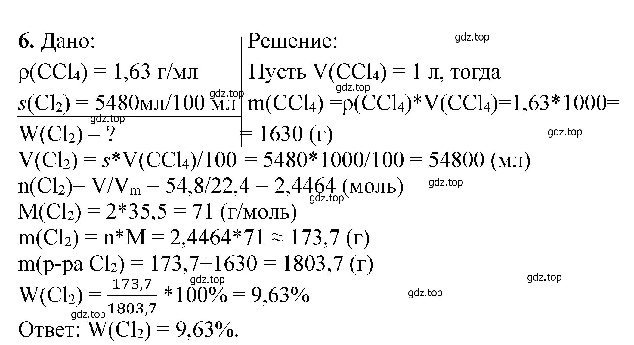 Решение номер 6 (страница 20) гдз по химии 11 класс Ерёмин, Кузьменко, учебник