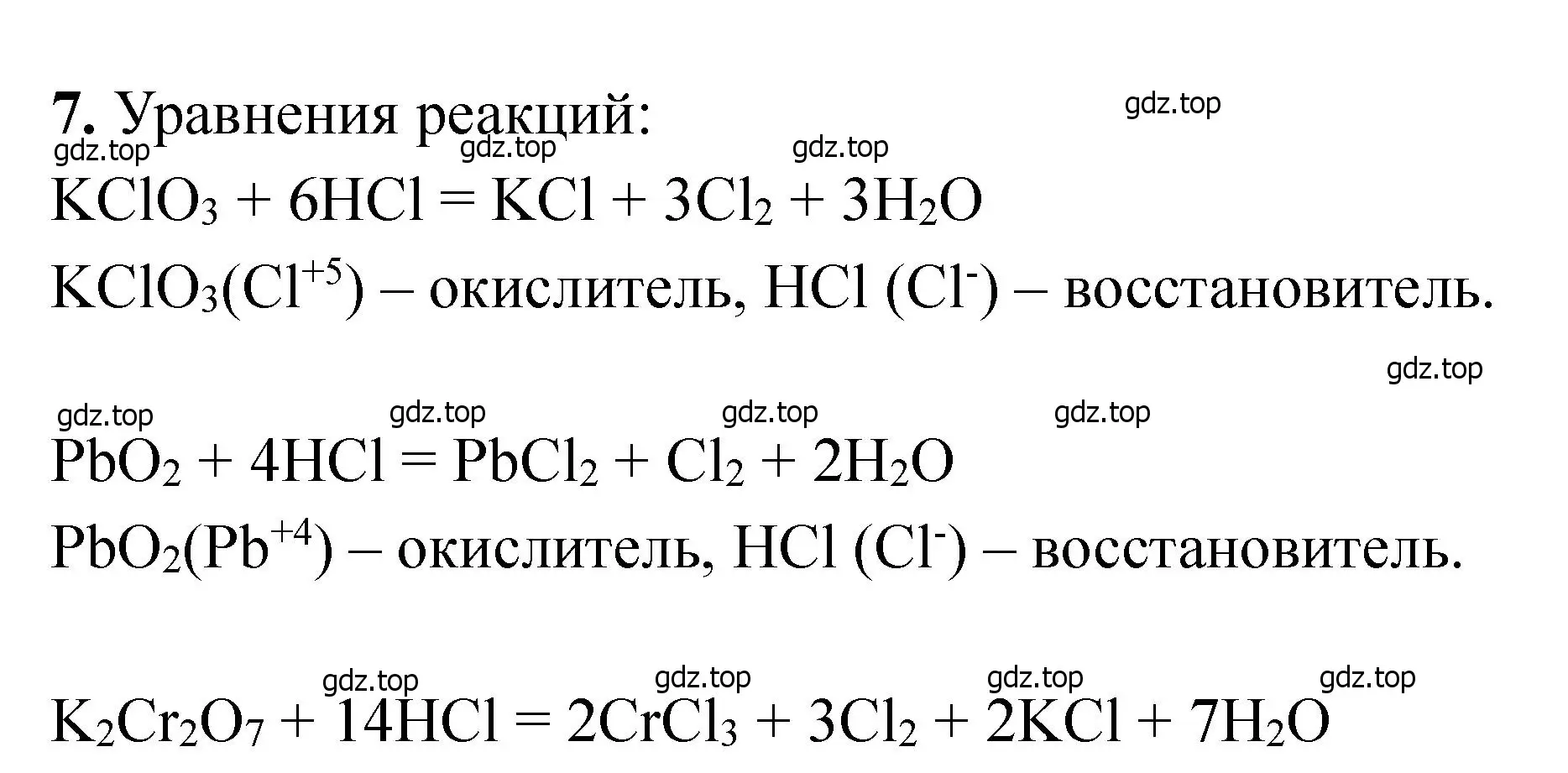 Решение номер 7 (страница 21) гдз по химии 11 класс Ерёмин, Кузьменко, учебник