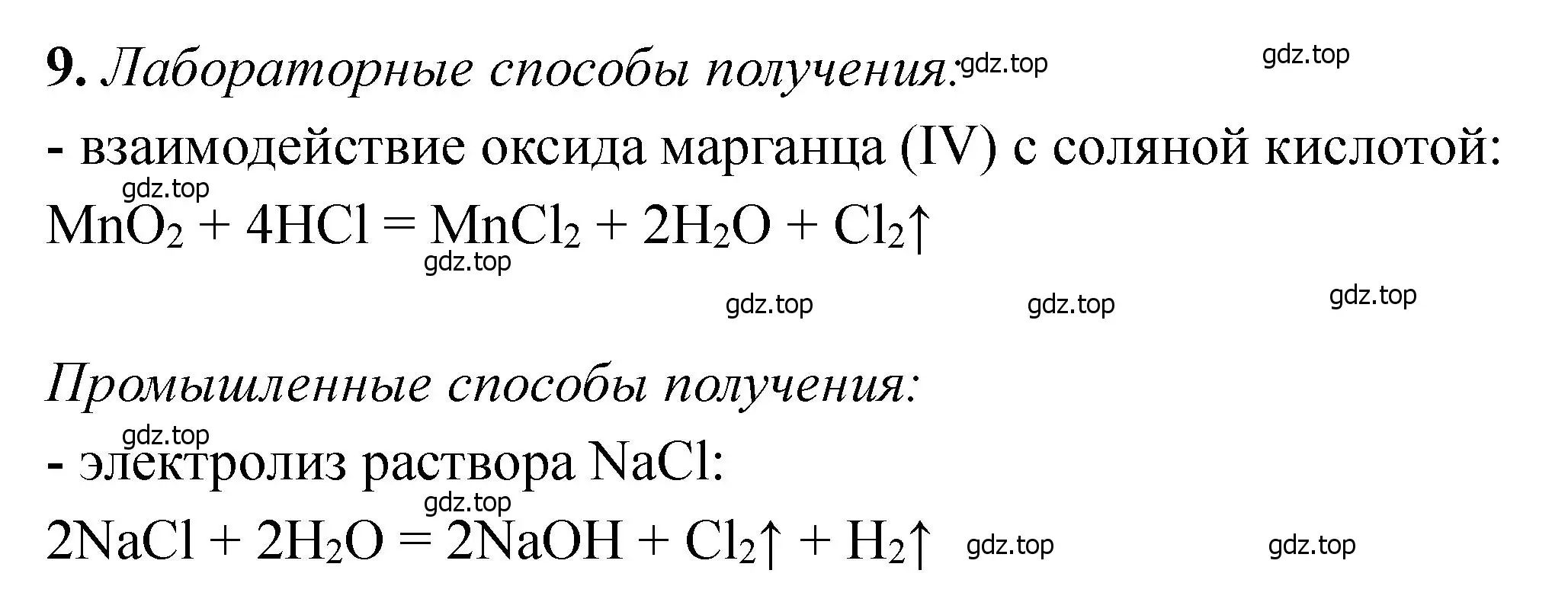 Решение номер 9 (страница 21) гдз по химии 11 класс Ерёмин, Кузьменко, учебник