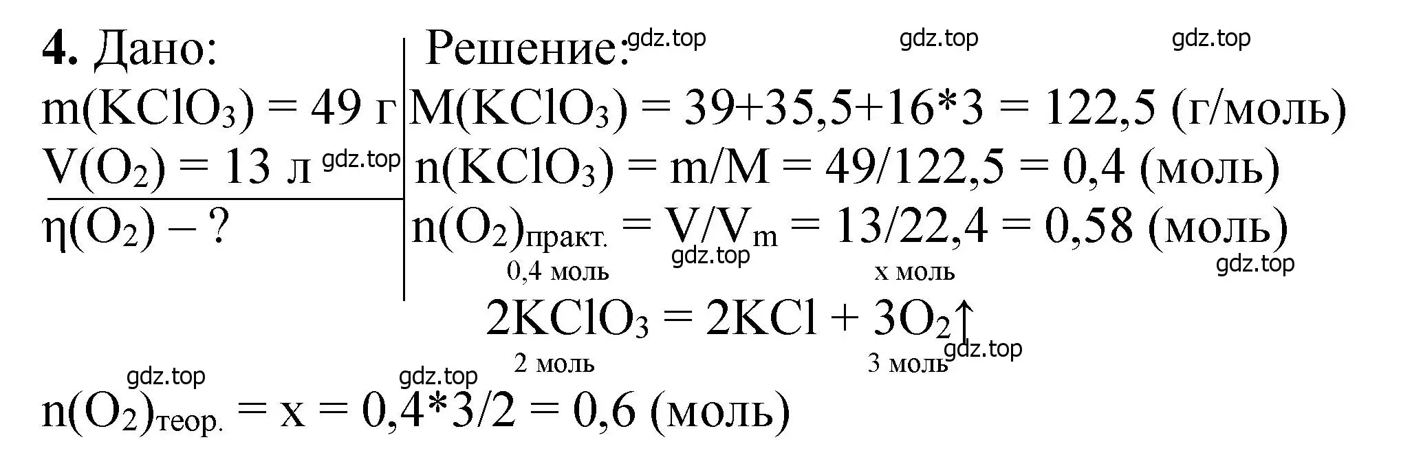 Решение номер 4 (страница 24) гдз по химии 11 класс Ерёмин, Кузьменко, учебник