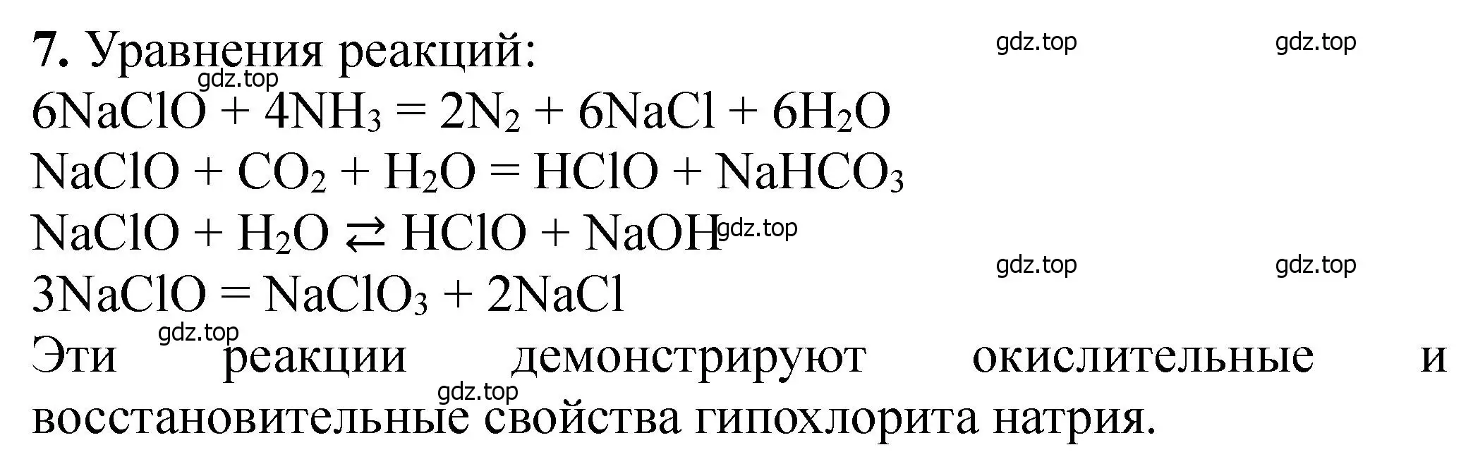 Решение номер 7 (страница 25) гдз по химии 11 класс Ерёмин, Кузьменко, учебник