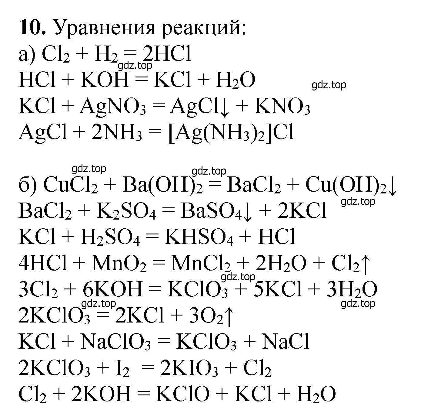 Решение номер 10 (страница 29) гдз по химии 11 класс Ерёмин, Кузьменко, учебник