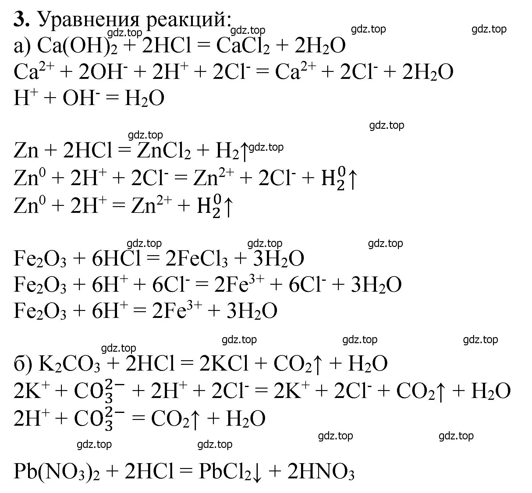 Решение номер 3 (страница 28) гдз по химии 11 класс Ерёмин, Кузьменко, учебник