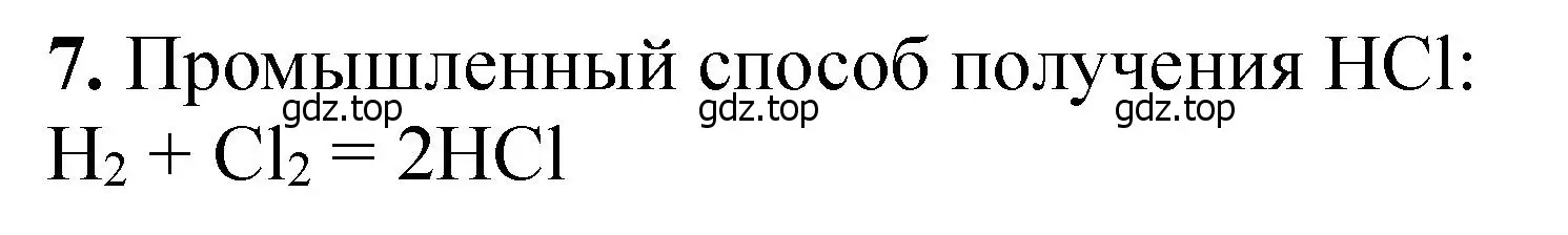 Решение номер 7 (страница 29) гдз по химии 11 класс Ерёмин, Кузьменко, учебник