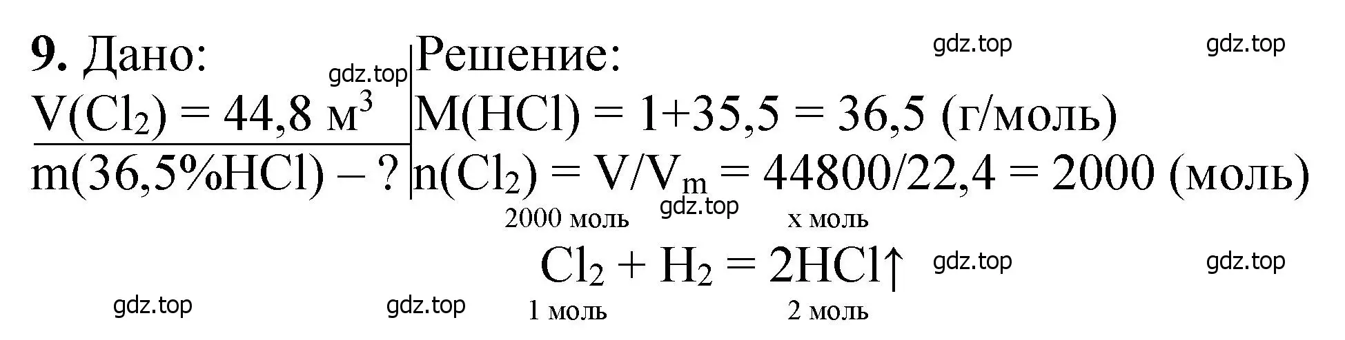 Решение номер 9 (страница 29) гдз по химии 11 класс Ерёмин, Кузьменко, учебник