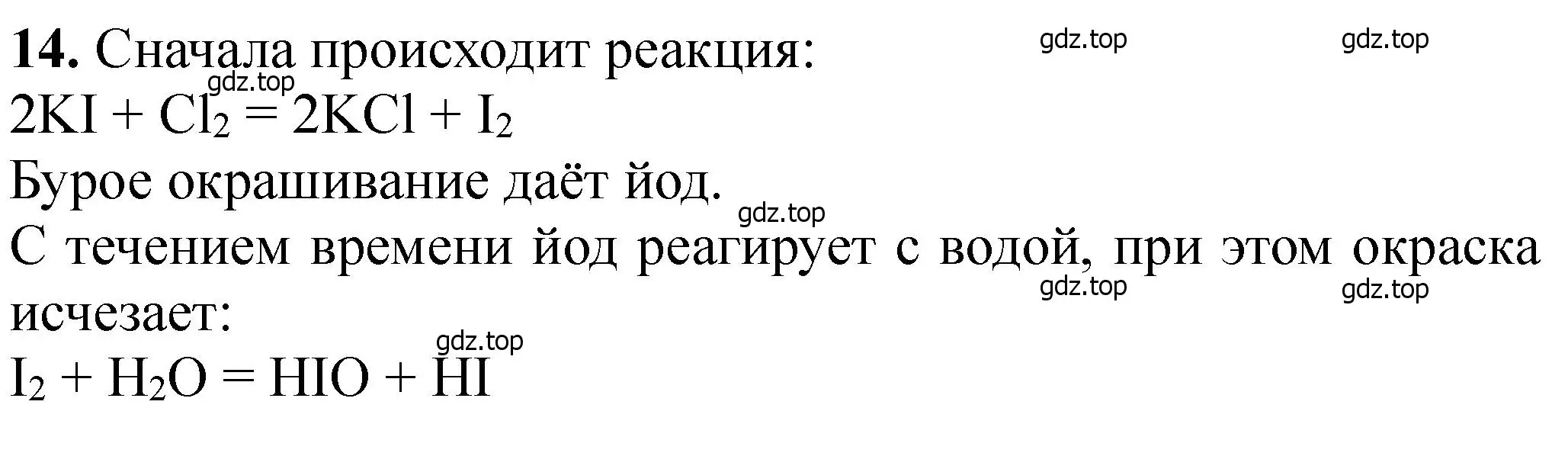 Решение номер 14 (страница 33) гдз по химии 11 класс Ерёмин, Кузьменко, учебник