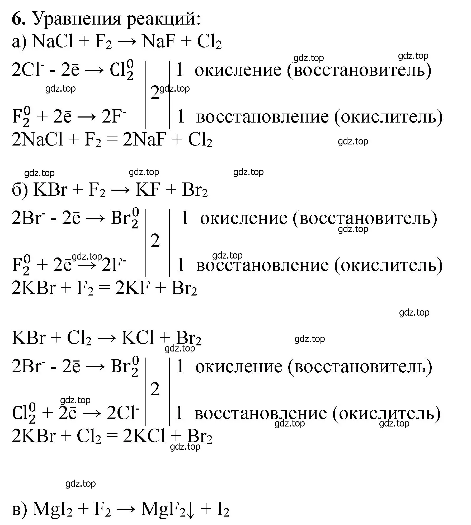 Решение номер 6 (страница 33) гдз по химии 11 класс Ерёмин, Кузьменко, учебник