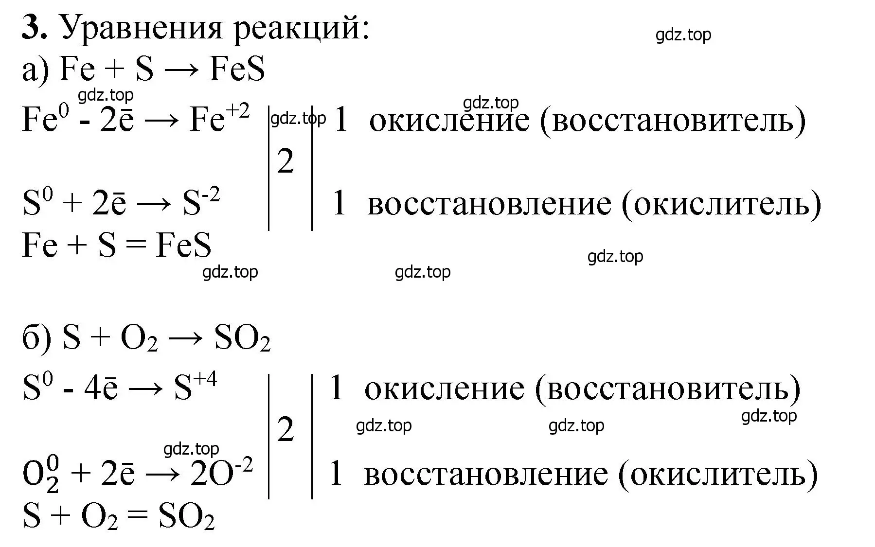 Решение номер 3 (страница 36) гдз по химии 11 класс Ерёмин, Кузьменко, учебник