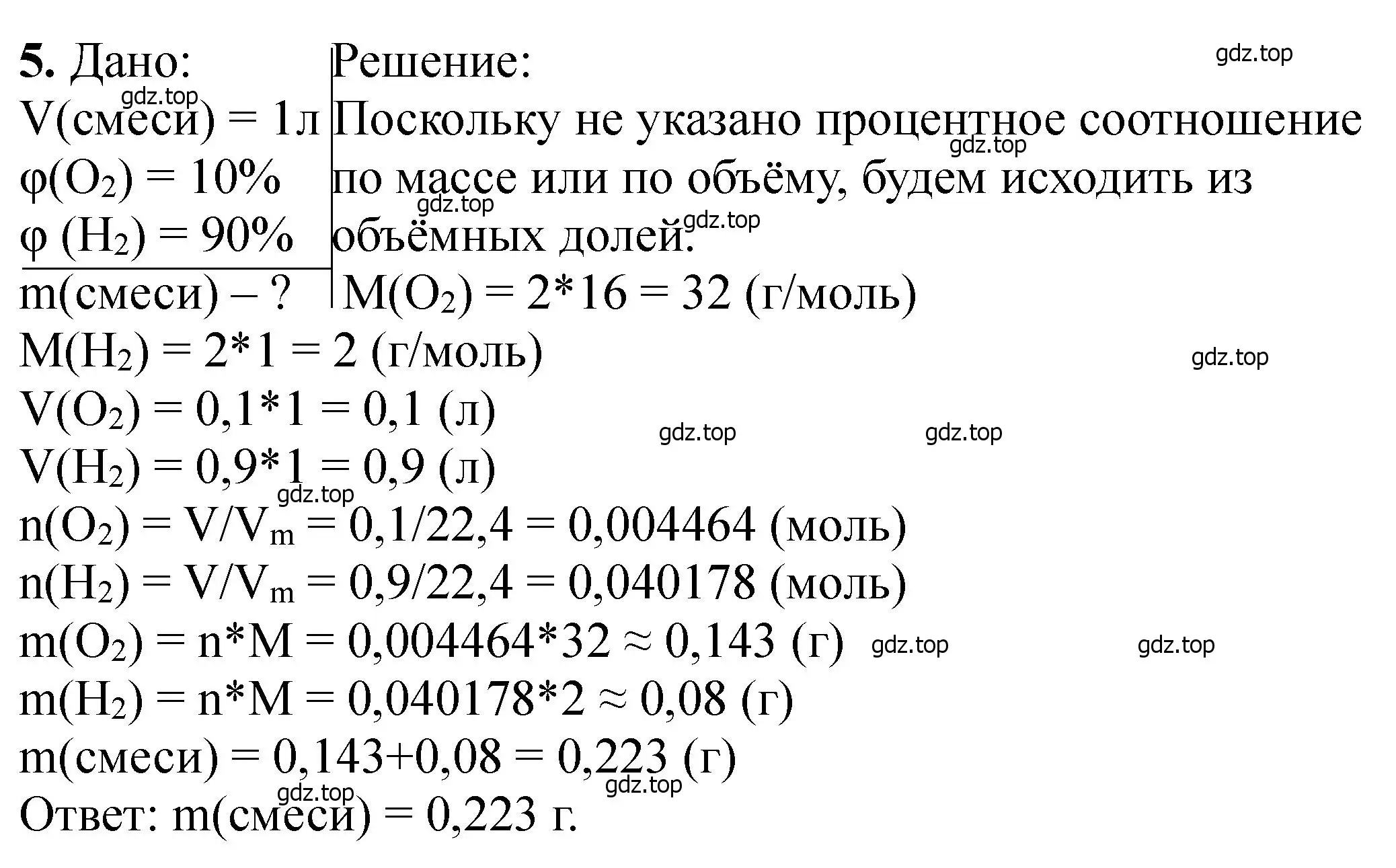 Решение номер 5 (страница 36) гдз по химии 11 класс Ерёмин, Кузьменко, учебник