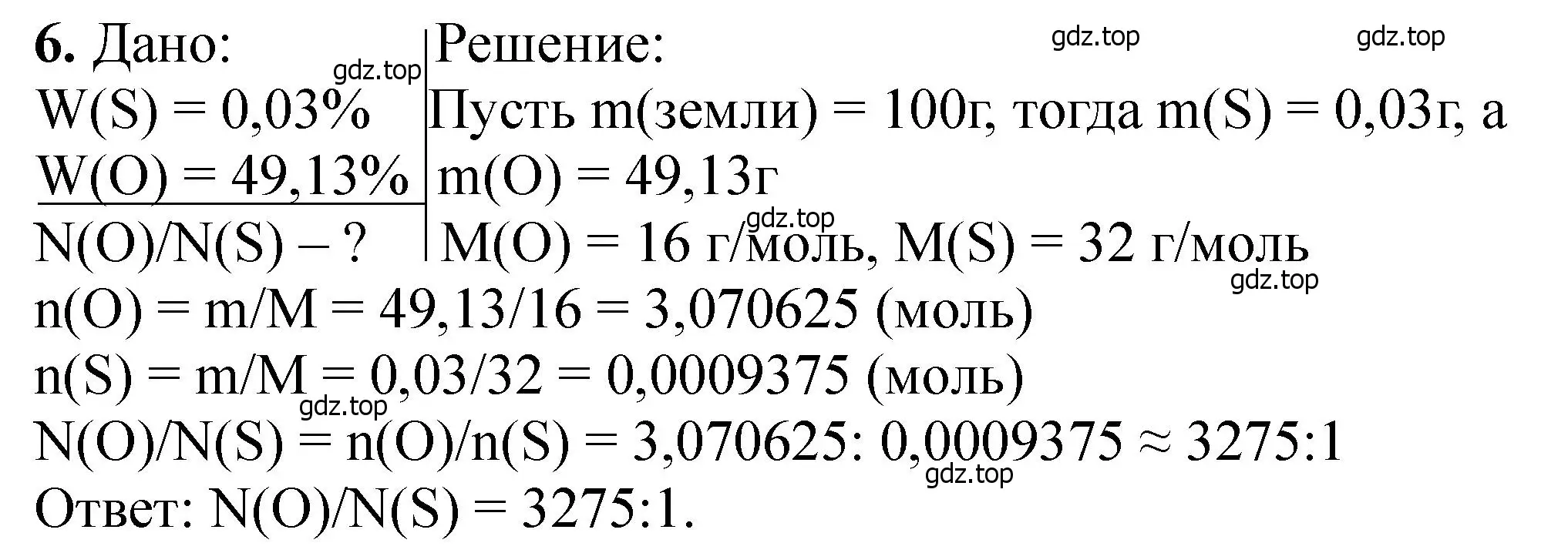 Решение номер 6 (страница 36) гдз по химии 11 класс Ерёмин, Кузьменко, учебник