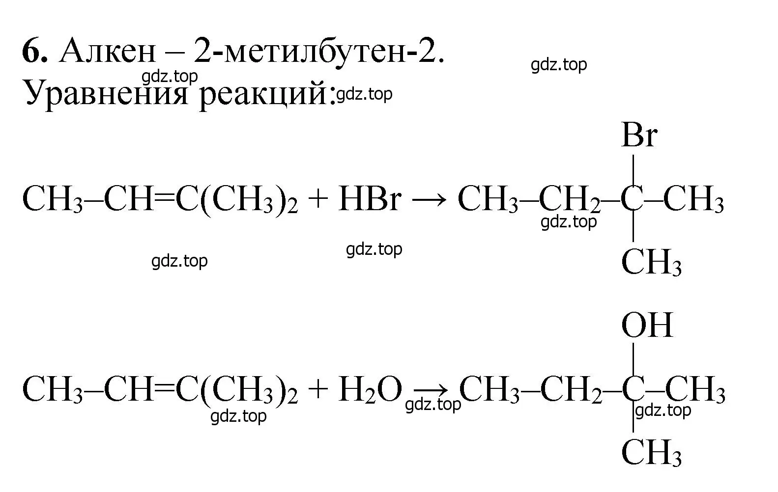 Решение номер 6 (страница 39) гдз по химии 11 класс Ерёмин, Кузьменко, учебник