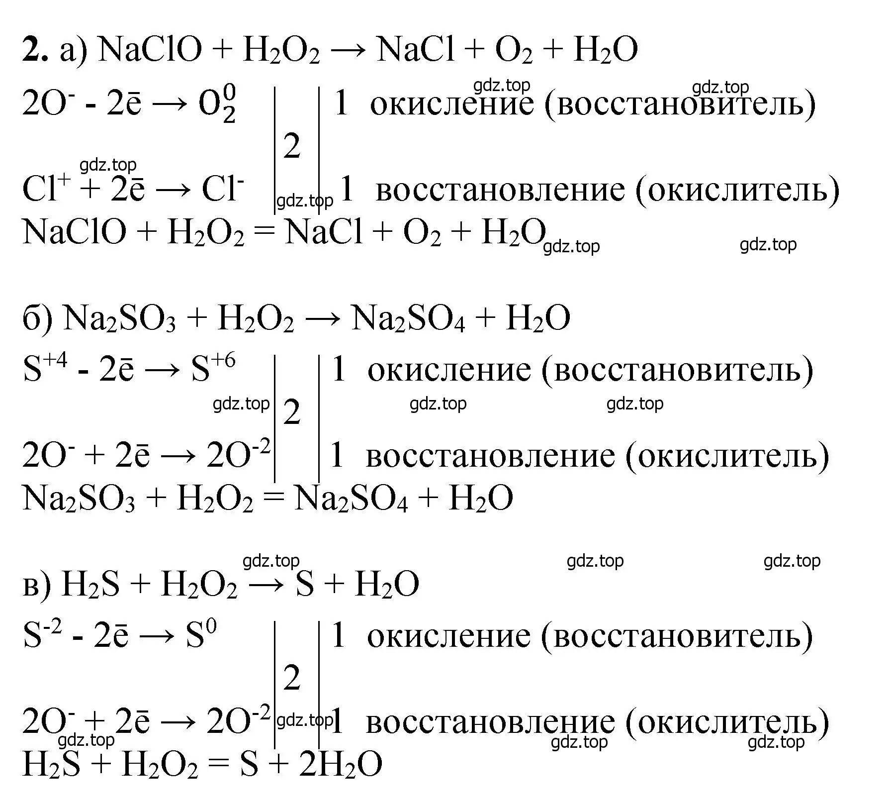 Решение номер 2 (страница 42) гдз по химии 11 класс Ерёмин, Кузьменко, учебник