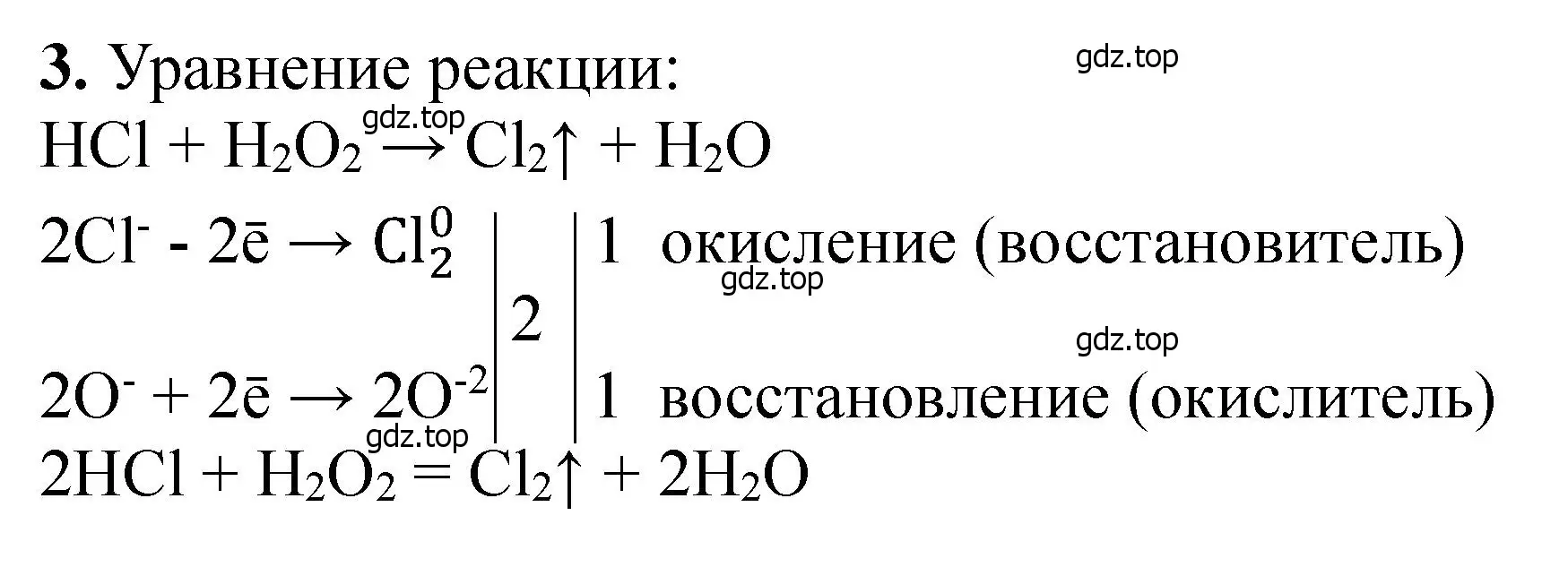 Решение номер 3 (страница 42) гдз по химии 11 класс Ерёмин, Кузьменко, учебник