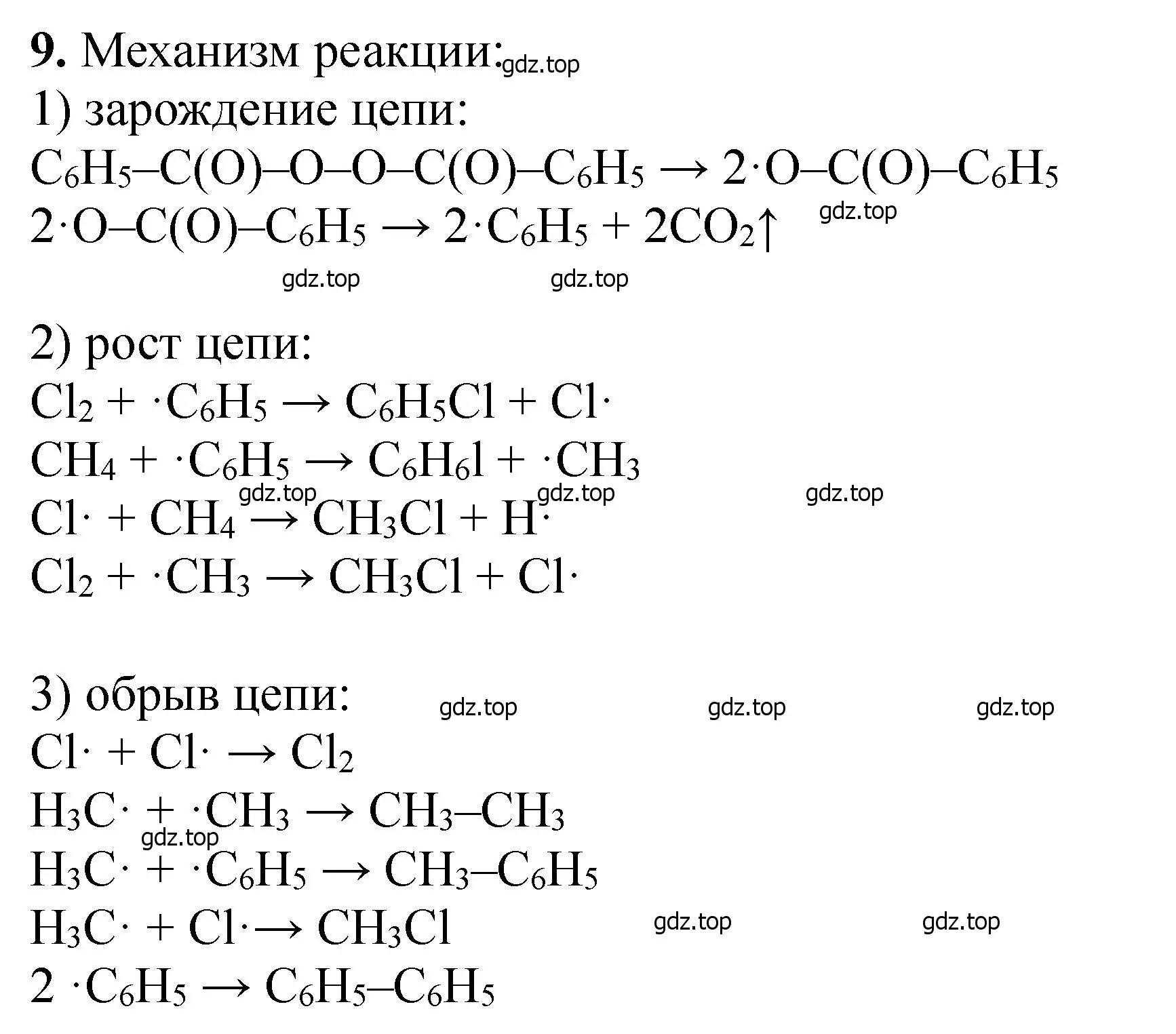 Решение номер 9 (страница 43) гдз по химии 11 класс Ерёмин, Кузьменко, учебник