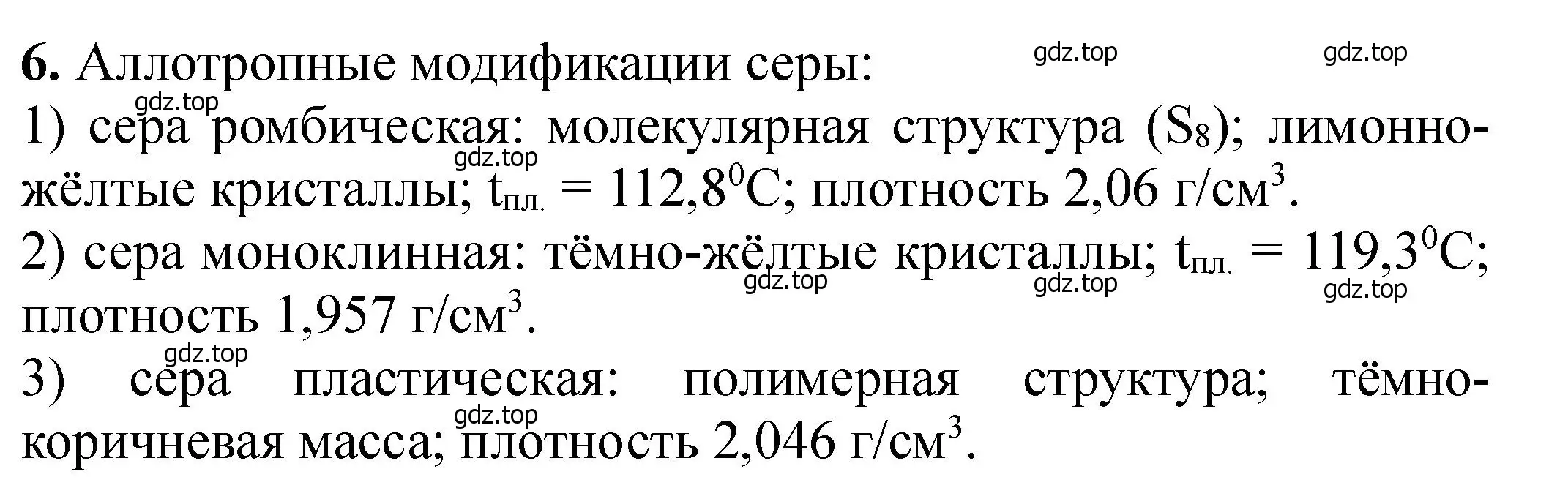 Решение номер 6 (страница 48) гдз по химии 11 класс Ерёмин, Кузьменко, учебник