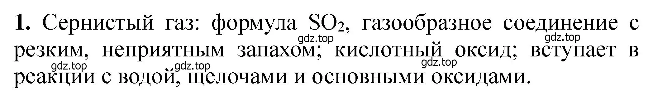 Решение номер 1 (страница 55) гдз по химии 11 класс Ерёмин, Кузьменко, учебник