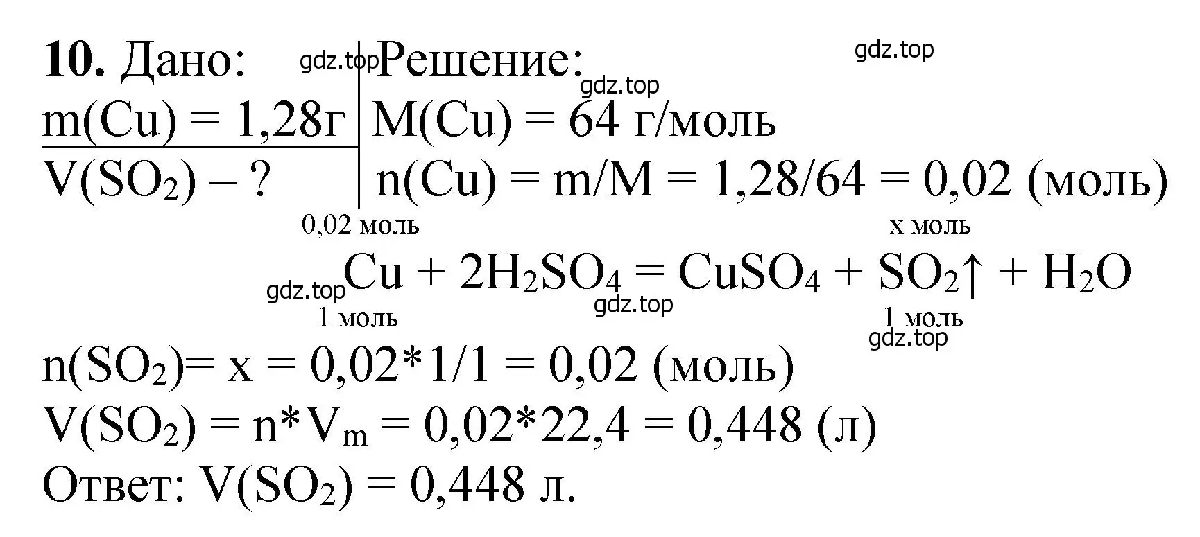 Решение номер 10 (страница 63) гдз по химии 11 класс Ерёмин, Кузьменко, учебник