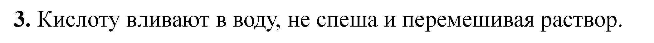 Решение номер 3 (страница 62) гдз по химии 11 класс Ерёмин, Кузьменко, учебник