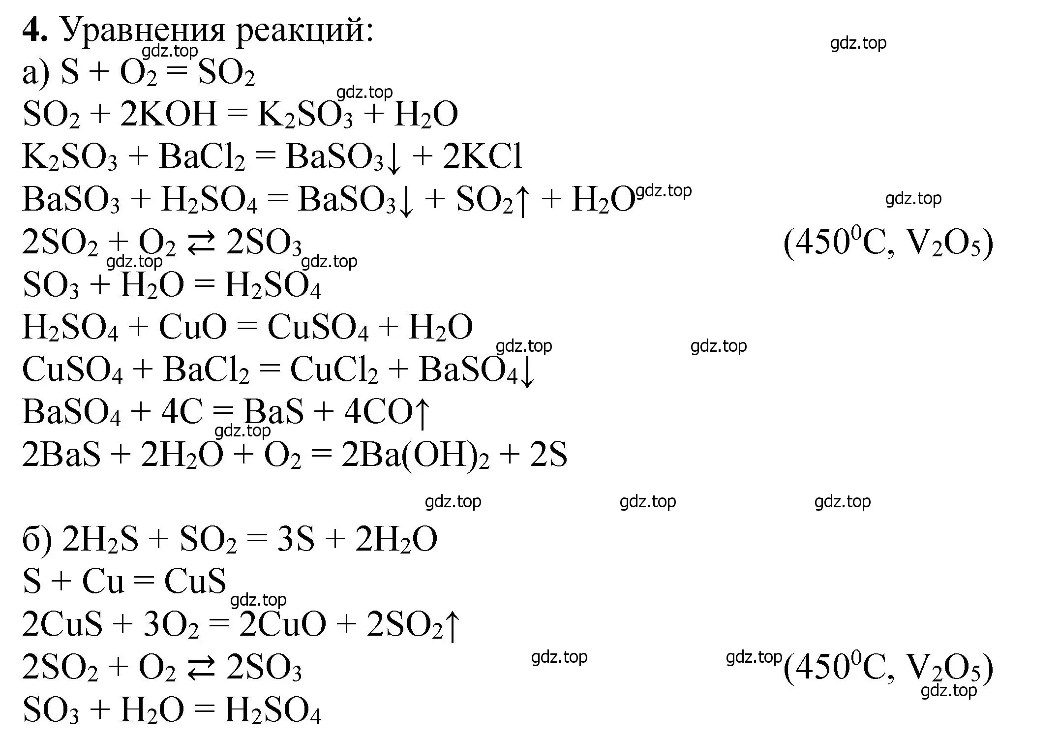 Решение номер 4 (страница 62) гдз по химии 11 класс Ерёмин, Кузьменко, учебник