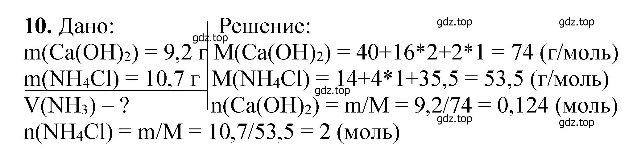 Решение номер 10 (страница 78) гдз по химии 11 класс Ерёмин, Кузьменко, учебник