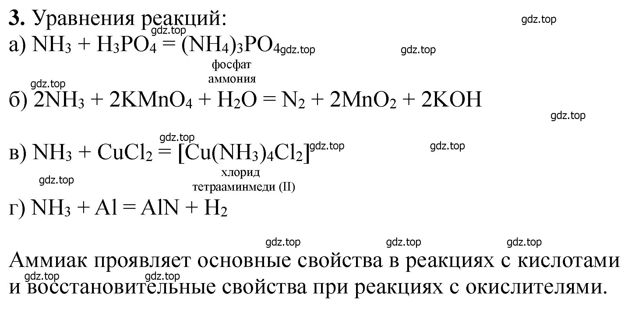 Решение номер 3 (страница 78) гдз по химии 11 класс Ерёмин, Кузьменко, учебник