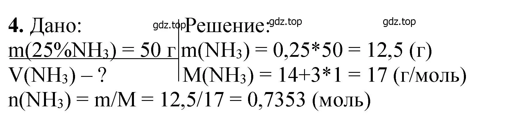 Решение номер 4 (страница 78) гдз по химии 11 класс Ерёмин, Кузьменко, учебник