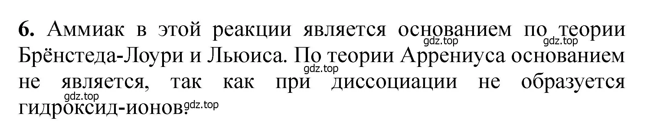 Решение номер 6 (страница 78) гдз по химии 11 класс Ерёмин, Кузьменко, учебник