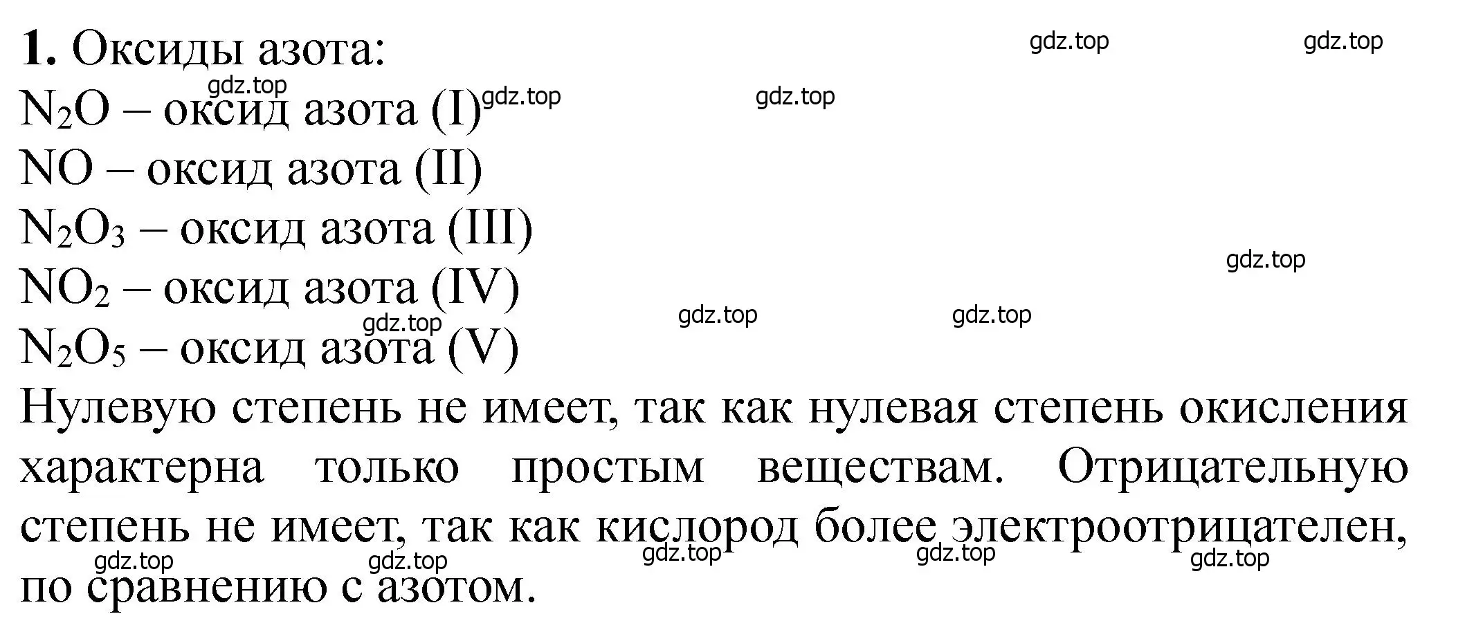 Решение номер 1 (страница 83) гдз по химии 11 класс Ерёмин, Кузьменко, учебник