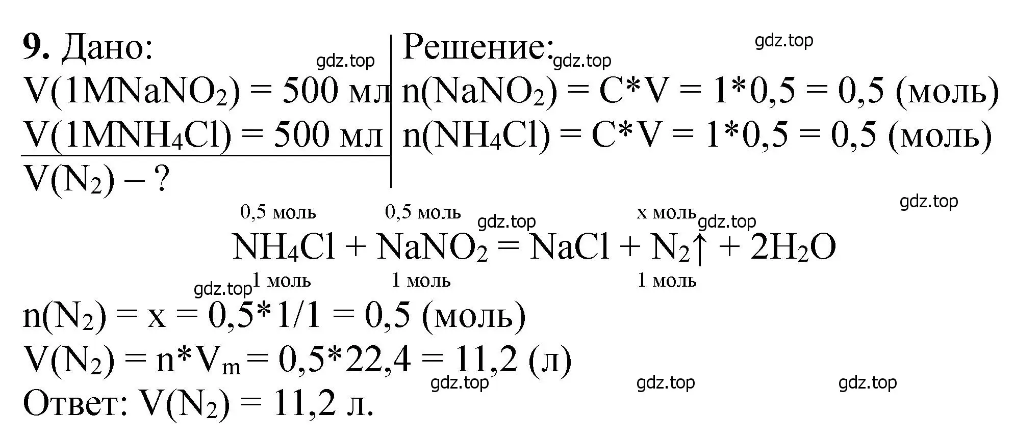 Решение номер 9 (страница 83) гдз по химии 11 класс Ерёмин, Кузьменко, учебник