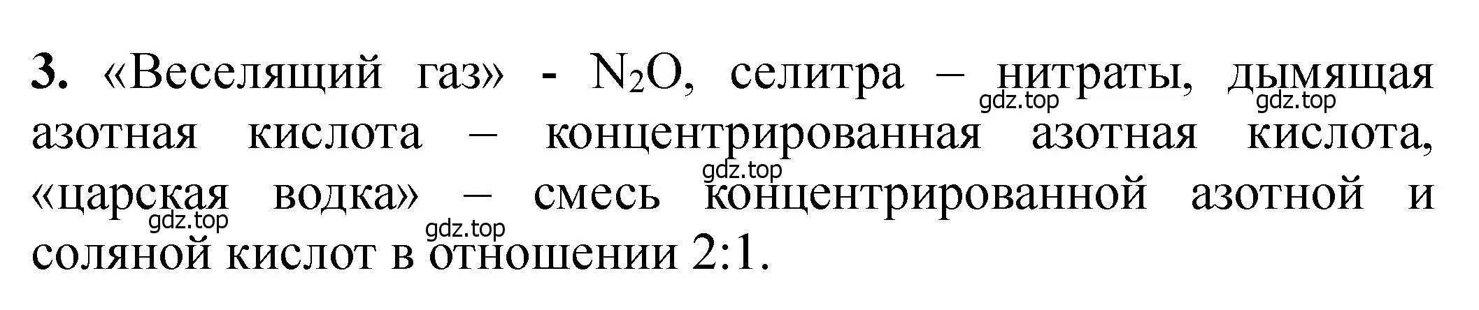 Решение номер 3 (страница 88) гдз по химии 11 класс Ерёмин, Кузьменко, учебник