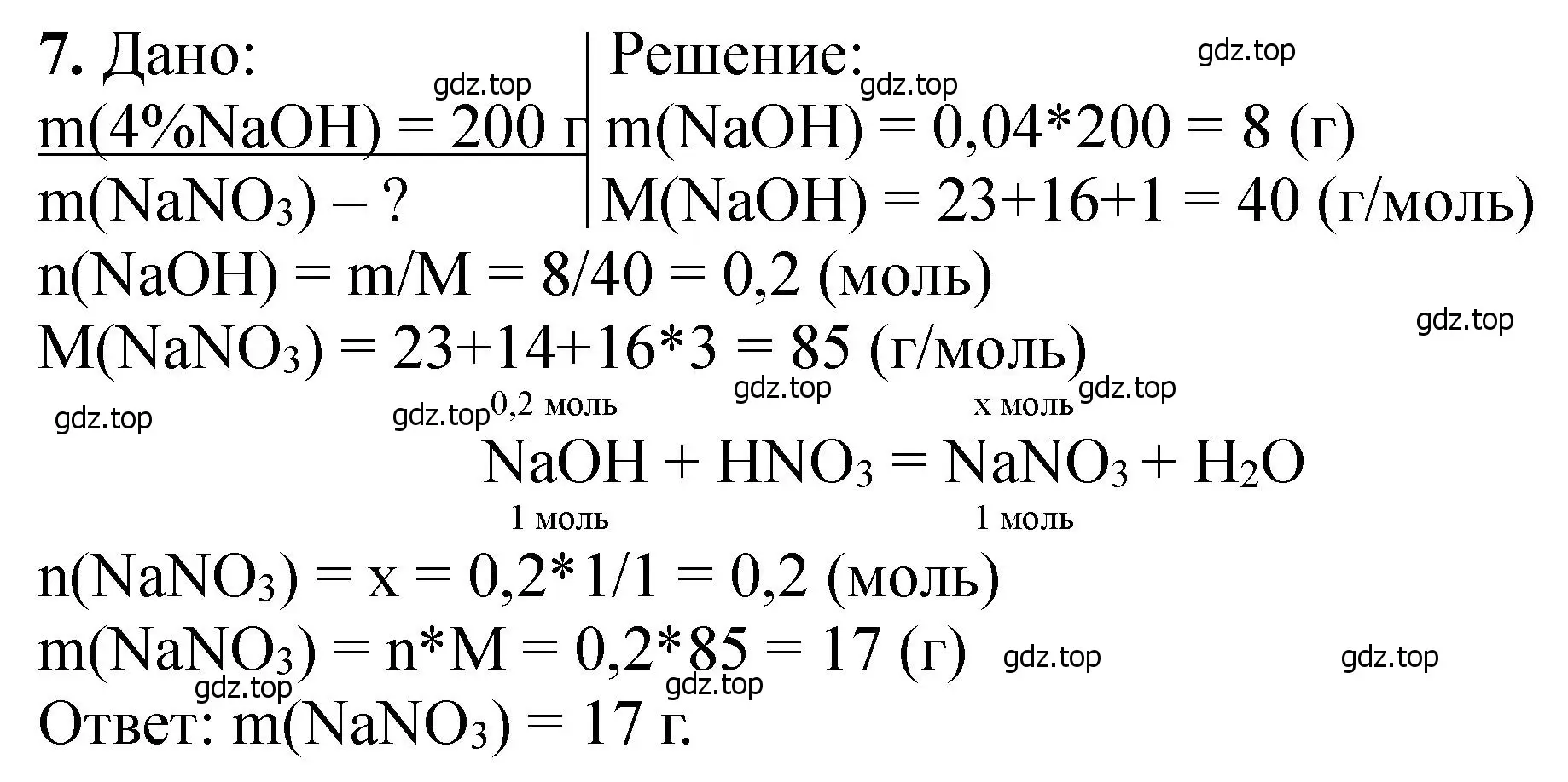 Решение номер 7 (страница 89) гдз по химии 11 класс Ерёмин, Кузьменко, учебник