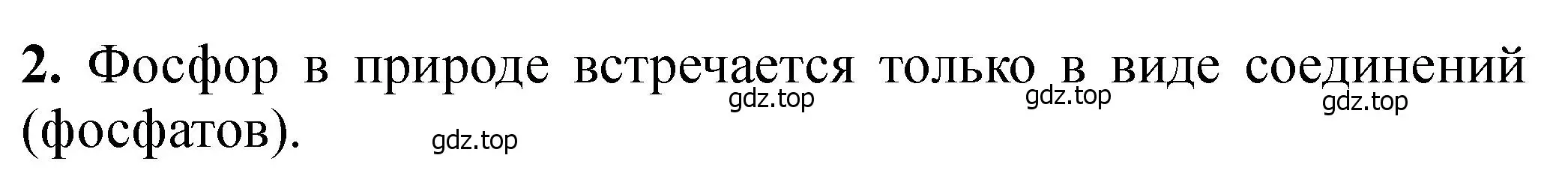 Решение номер 2 (страница 93) гдз по химии 11 класс Ерёмин, Кузьменко, учебник