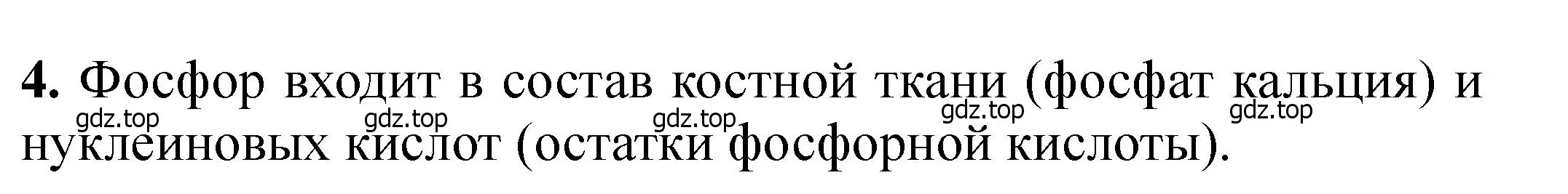 Решение номер 4 (страница 93) гдз по химии 11 класс Ерёмин, Кузьменко, учебник