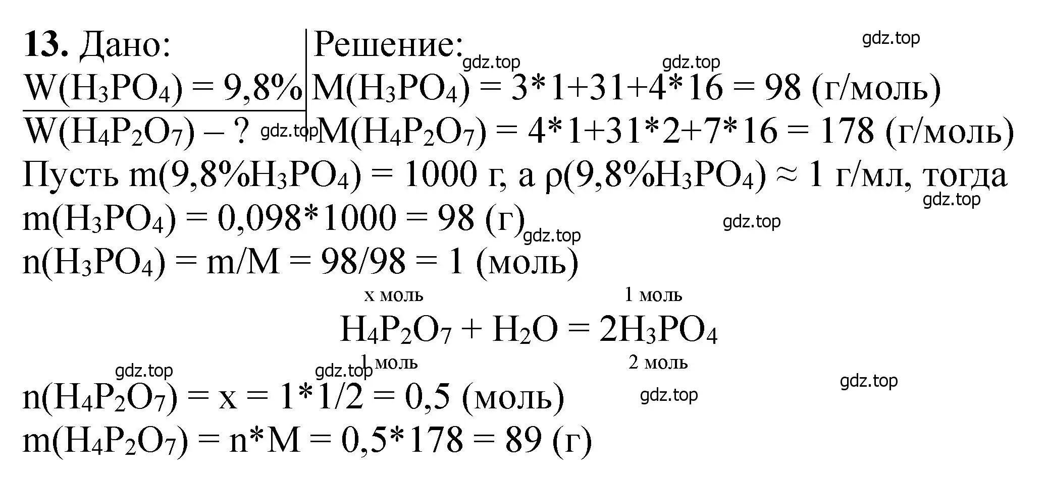 Решение номер 13 (страница 96) гдз по химии 11 класс Ерёмин, Кузьменко, учебник