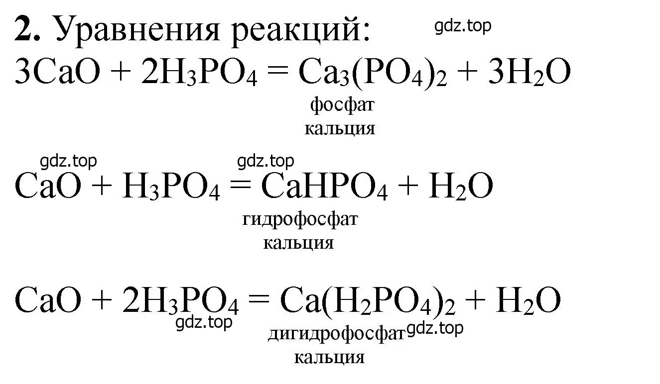 Решение номер 2 (страница 95) гдз по химии 11 класс Ерёмин, Кузьменко, учебник