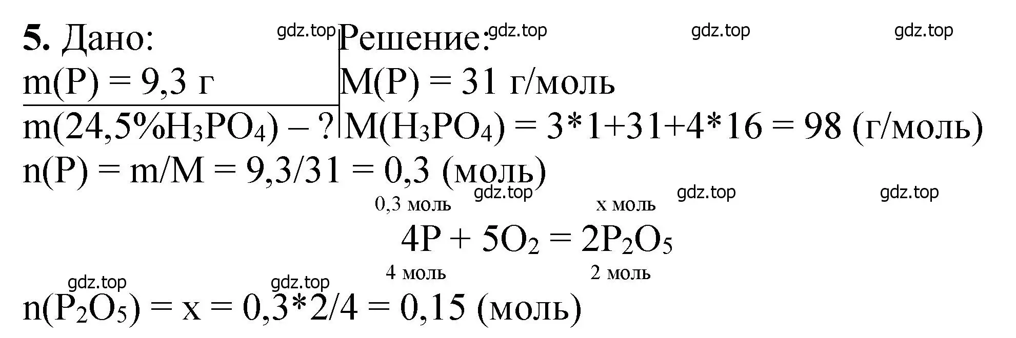 Решение номер 5 (страница 96) гдз по химии 11 класс Ерёмин, Кузьменко, учебник