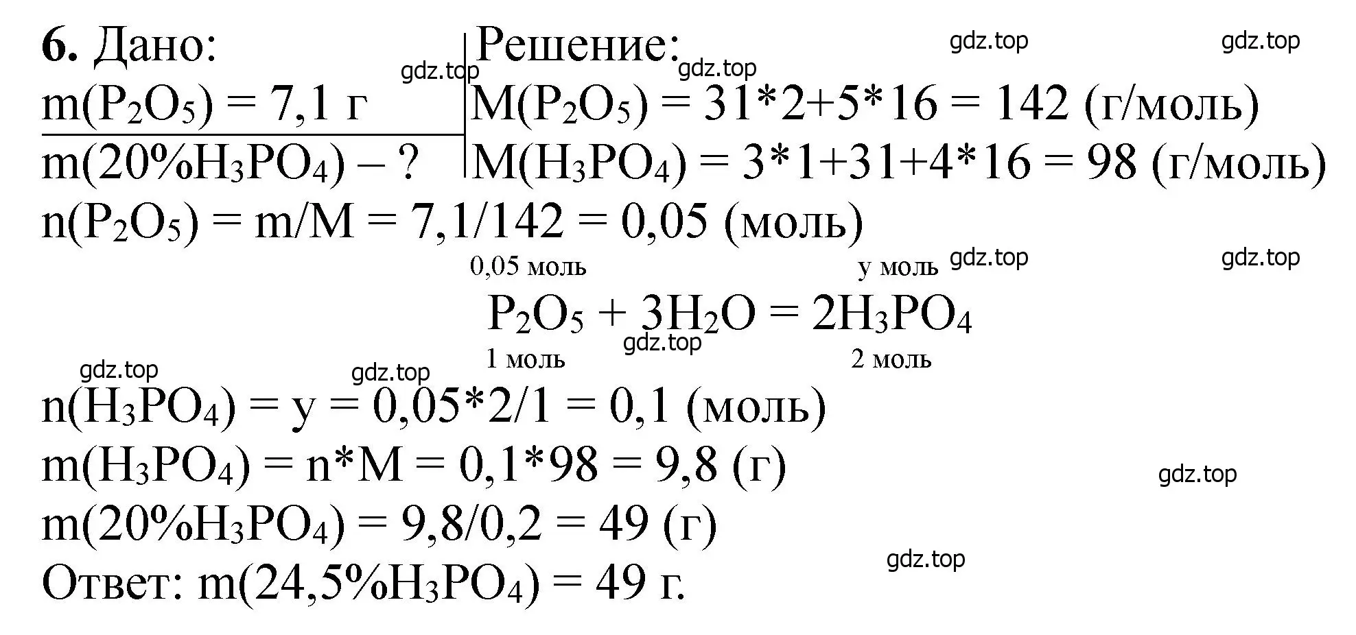 Решение номер 6 (страница 96) гдз по химии 11 класс Ерёмин, Кузьменко, учебник