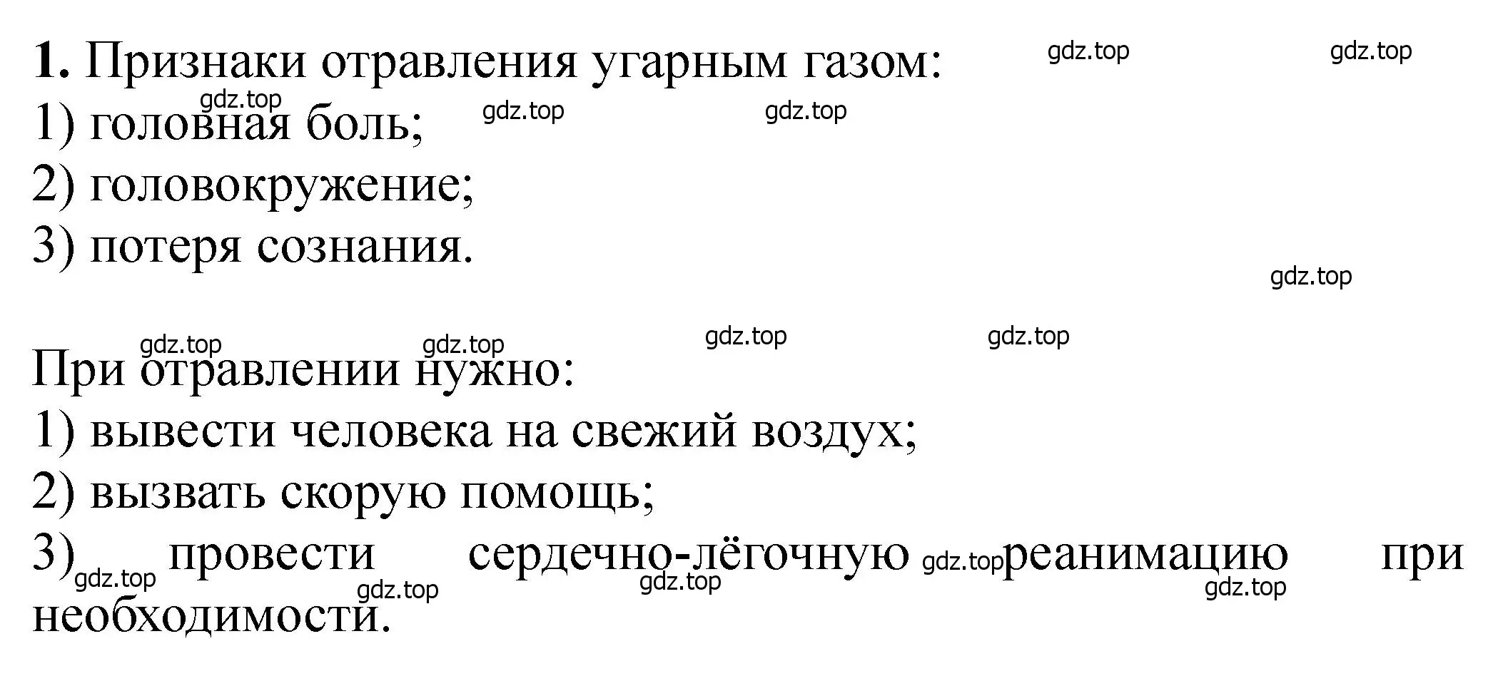 Решение номер 1 (страница 109) гдз по химии 11 класс Ерёмин, Кузьменко, учебник