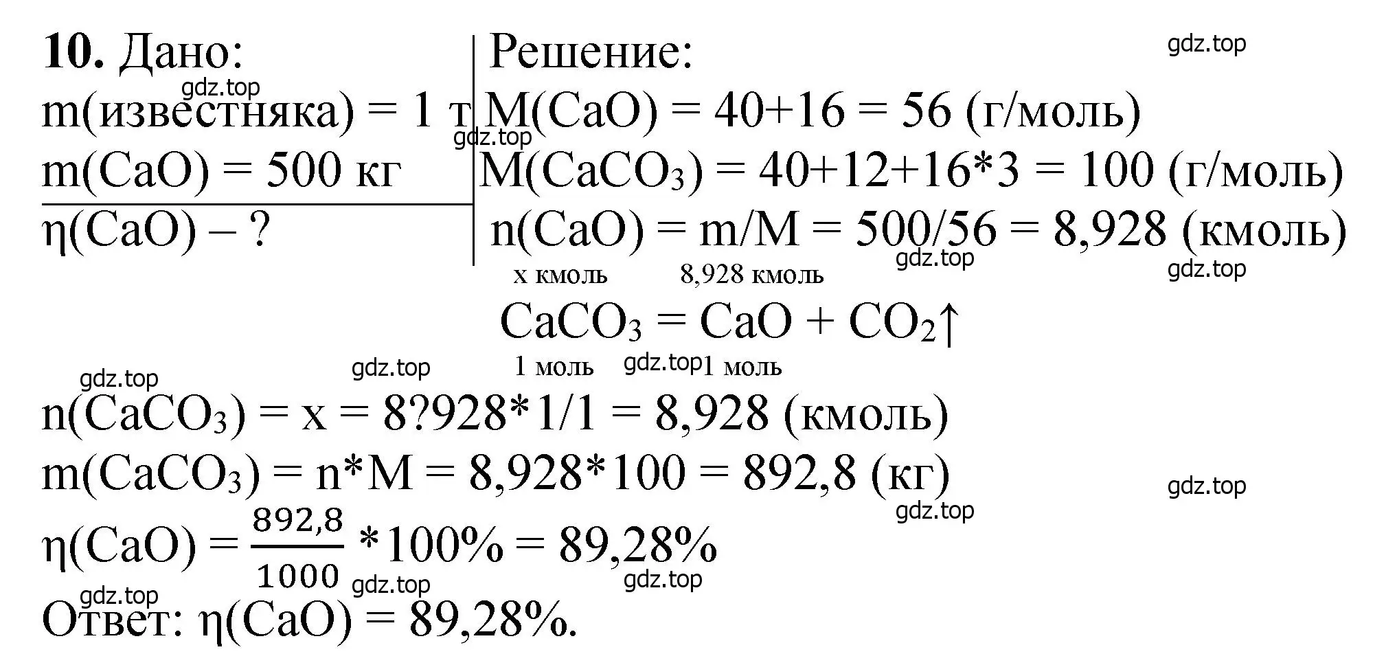 Решение номер 10 (страница 110) гдз по химии 11 класс Ерёмин, Кузьменко, учебник