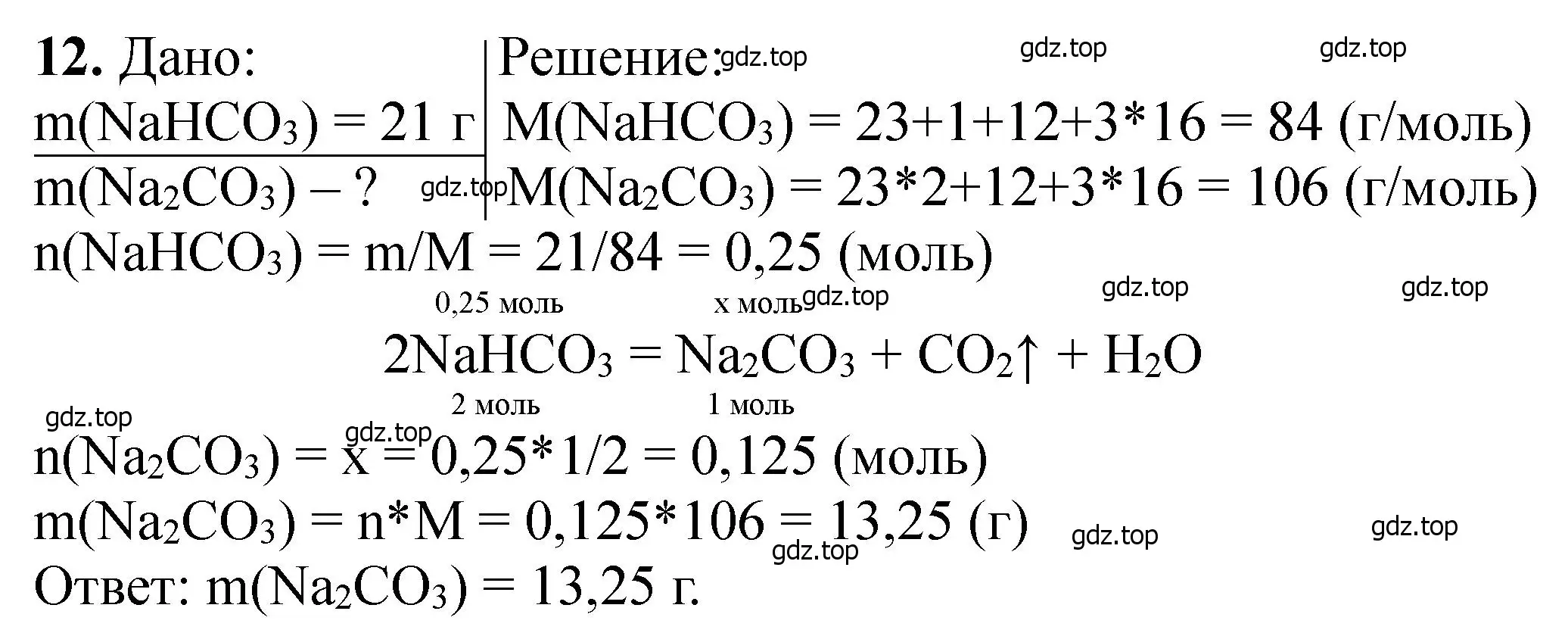 Решение номер 12 (страница 110) гдз по химии 11 класс Ерёмин, Кузьменко, учебник