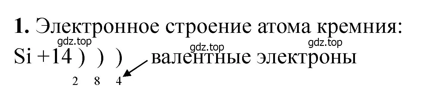 Решение номер 1 (страница 112) гдз по химии 11 класс Ерёмин, Кузьменко, учебник