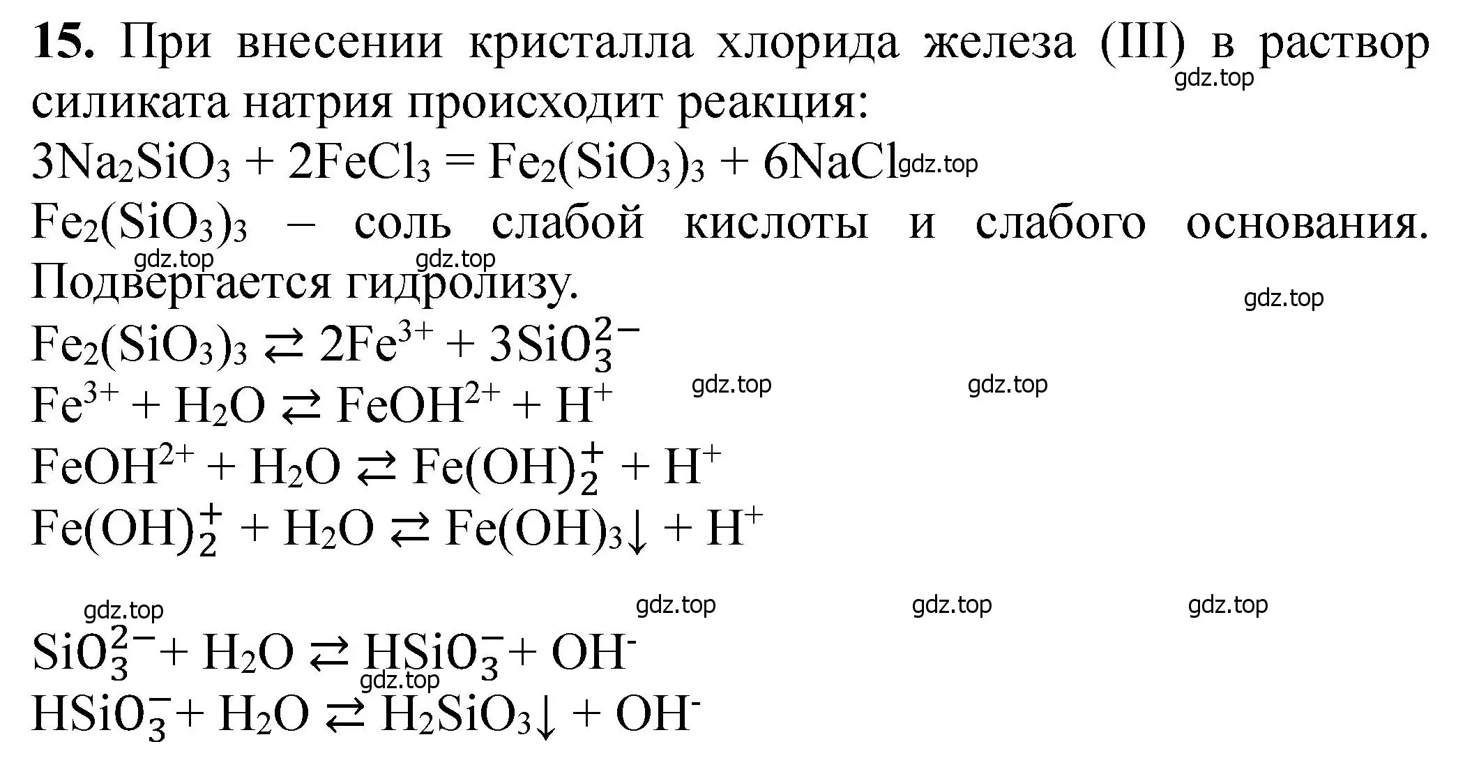 Решение номер 15 (страница 119) гдз по химии 11 класс Ерёмин, Кузьменко, учебник