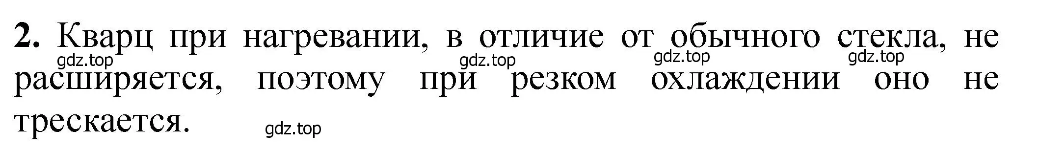 Решение номер 2 (страница 118) гдз по химии 11 класс Ерёмин, Кузьменко, учебник