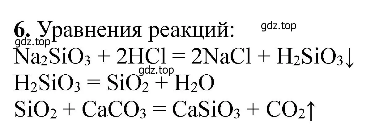 Решение номер 6 (страница 118) гдз по химии 11 класс Ерёмин, Кузьменко, учебник