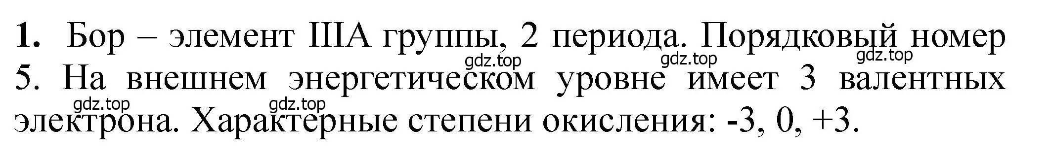 Решение номер 1 (страница 120) гдз по химии 11 класс Ерёмин, Кузьменко, учебник