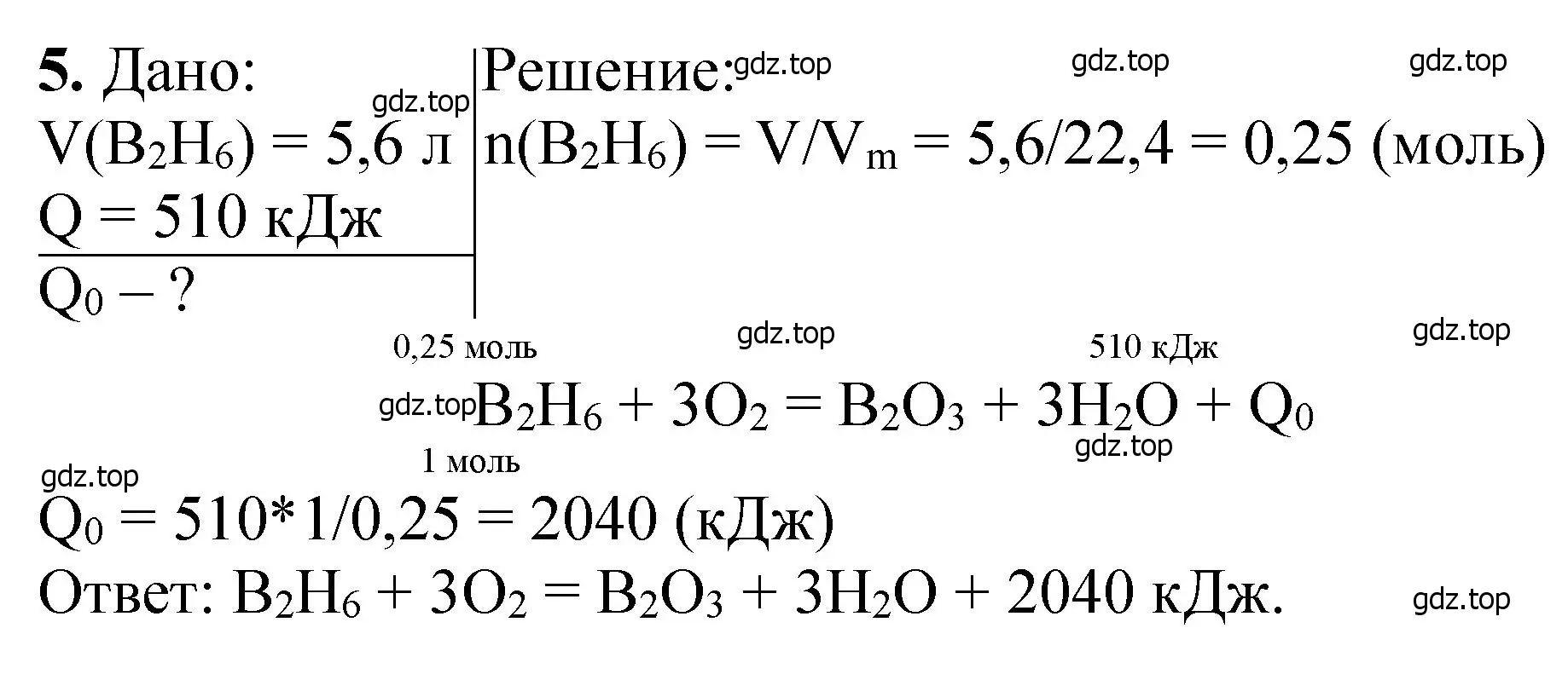 Решение номер 5 (страница 120) гдз по химии 11 класс Ерёмин, Кузьменко, учебник