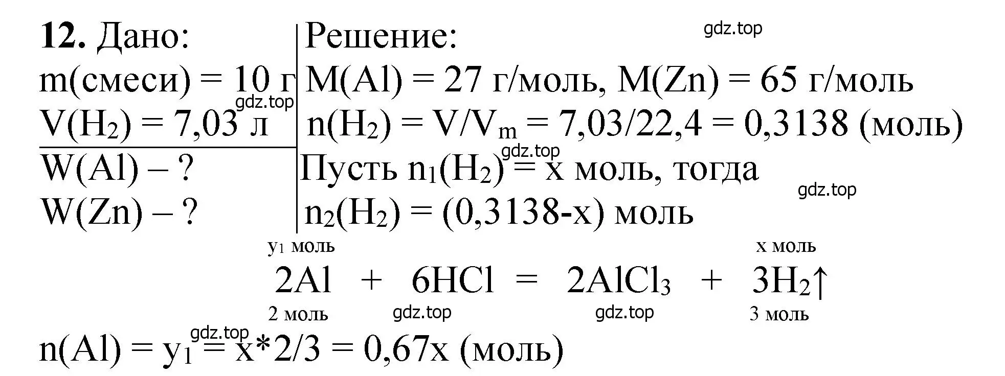 Решение номер 12 (страница 131) гдз по химии 11 класс Ерёмин, Кузьменко, учебник