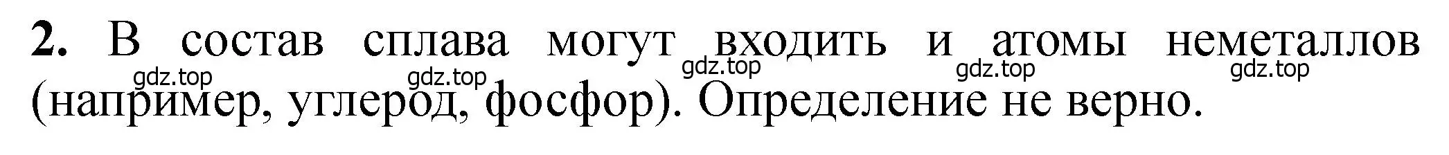 Решение номер 2 (страница 130) гдз по химии 11 класс Ерёмин, Кузьменко, учебник